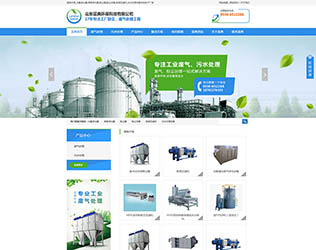 山東藍典環(huán)?？萍加邢薰? title=