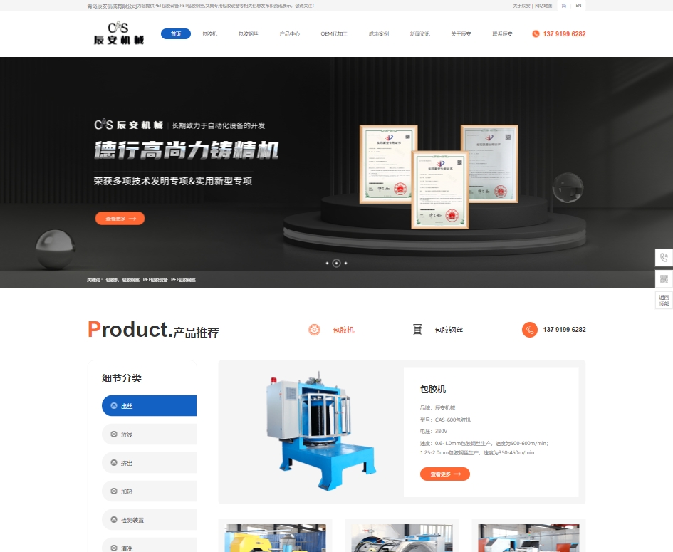 辰安機械有限公司